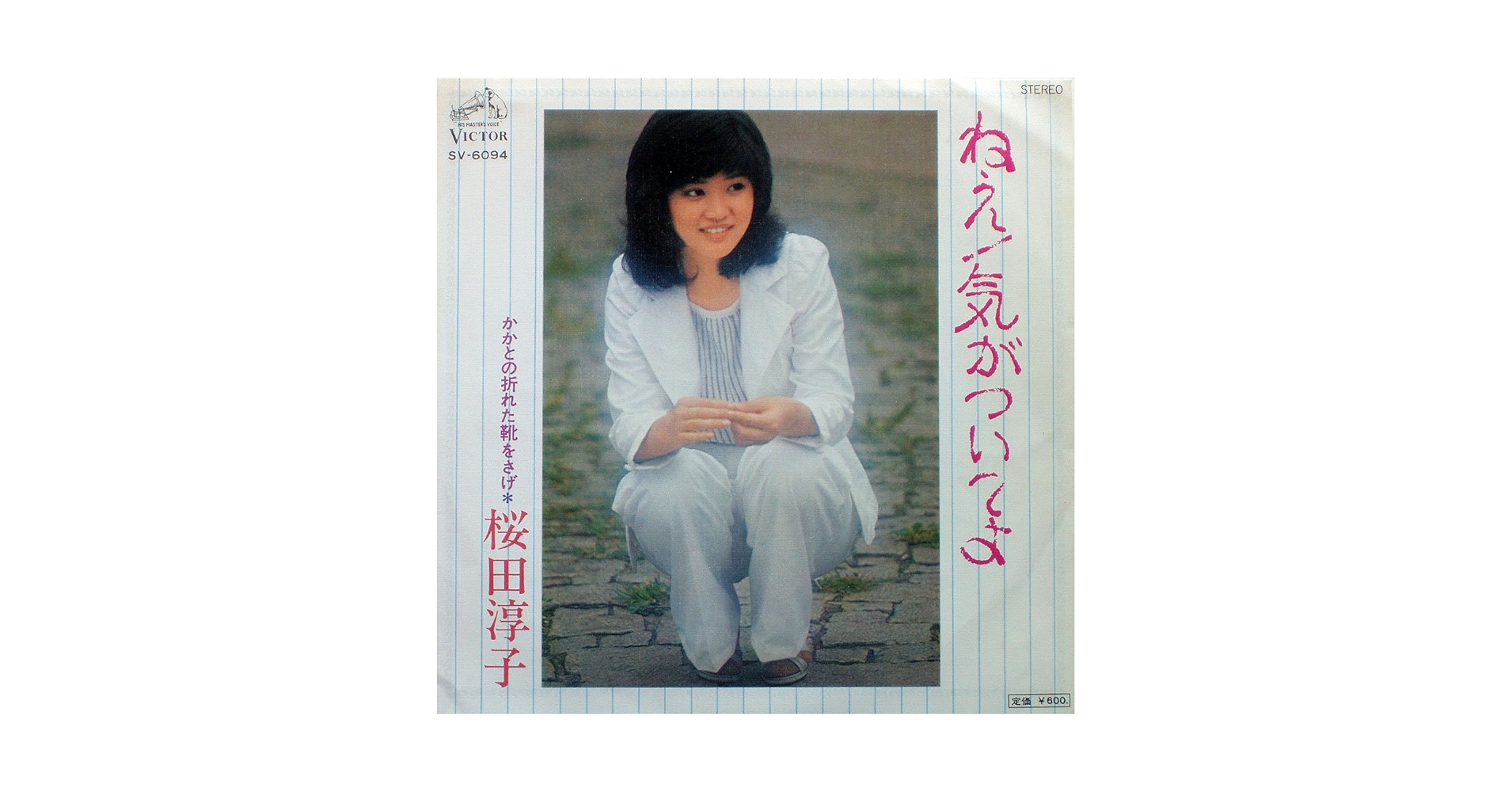 Amazon.co.jp: ねえ！気がついてよ [7