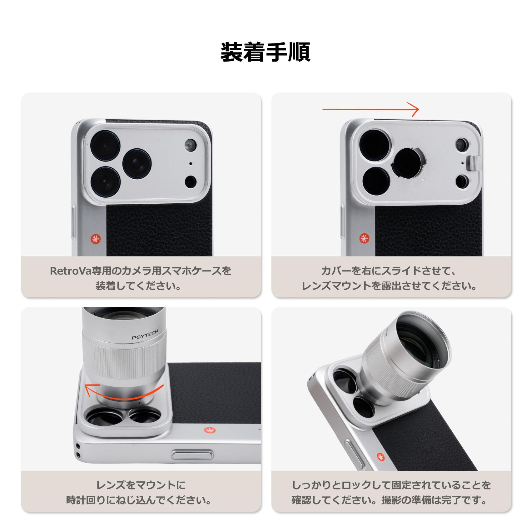 Amazon.co.jp: PGYTECH Retrova 2倍望遠レンズ スマホ撮影