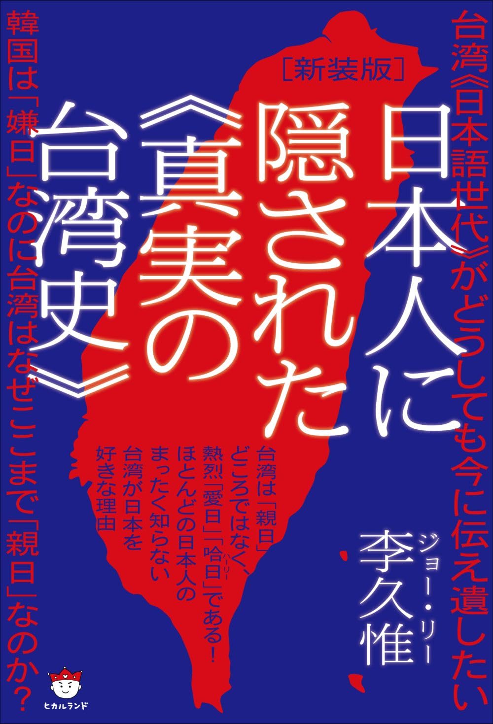 交錯する台湾認識 見え隠れする「国家」と「人びと」/勉誠社/陳来幸（単行本（ソフトカバー）） 交錯する台湾認識―見え隠れする「国家」と「人びと」 (アジア