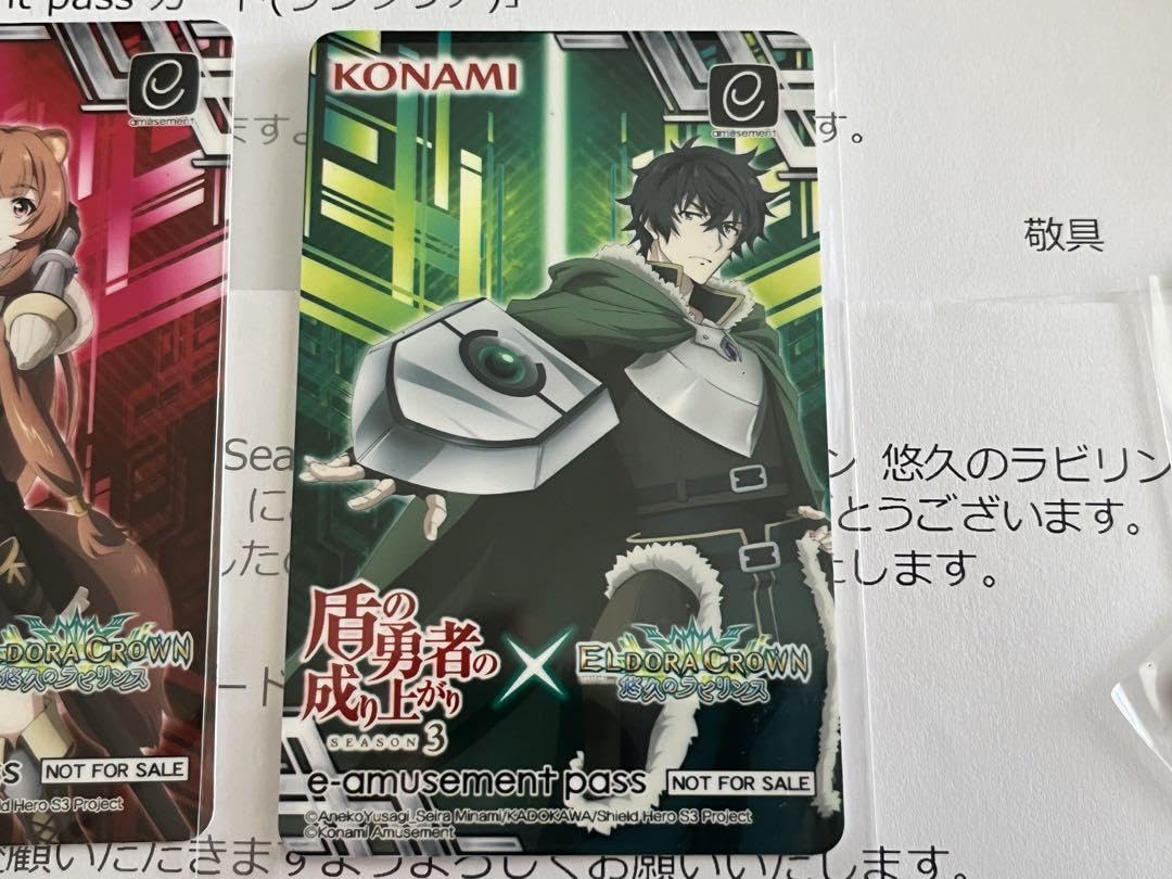 Amazon.co.jp: 盾の勇者の成り上がり 2枚セット☆当選者限定懸賞品  