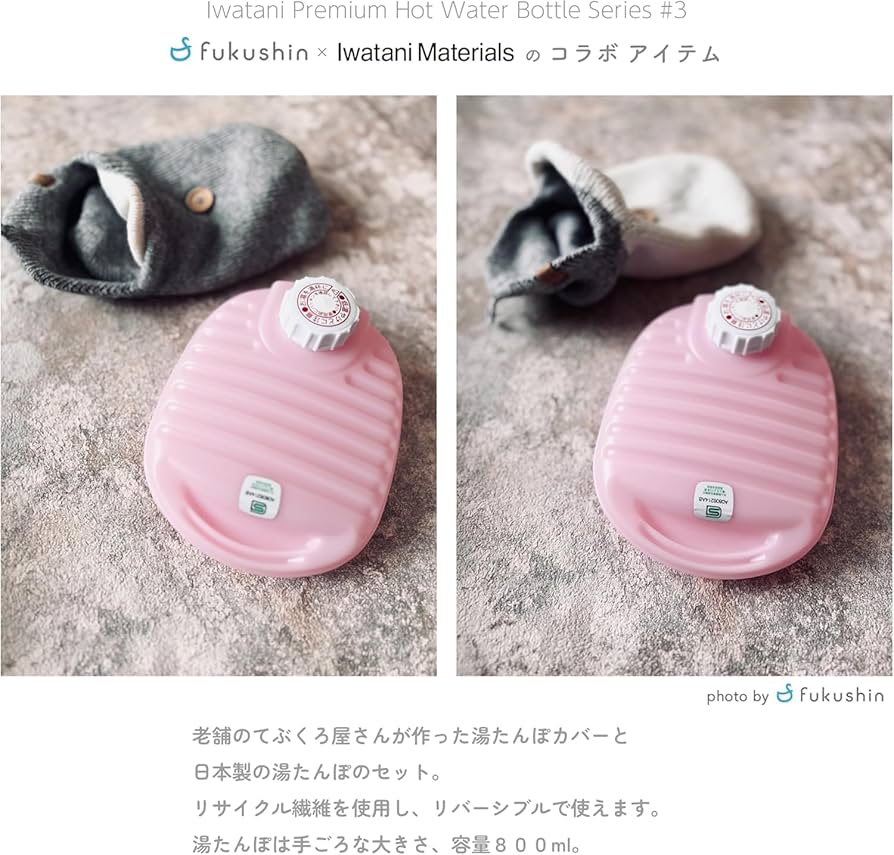 Amazon｜岩谷マテリアル ソックスデポ 湯たんぽ 湯たんぽカバーセット