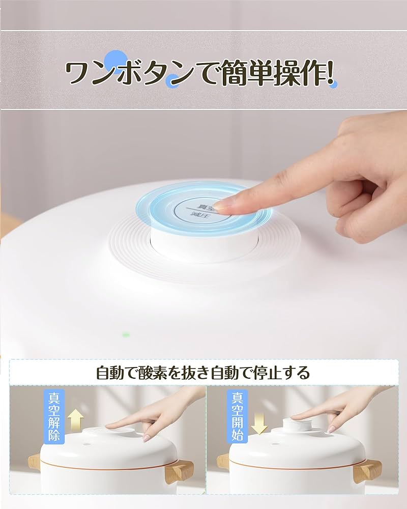 【新品、未使用品】SAYOKO 真空保存容器　10L Amazon.co.jp: SAYOKO 真空保存容器 自動真空 保存容器 防虫