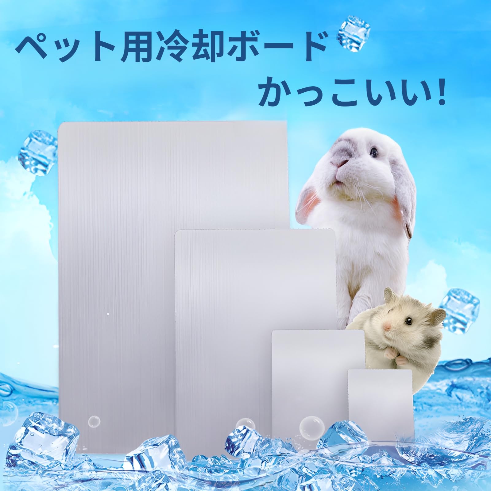 Amazon | ペット用クールアルミプレート 高純度アルミ 99.6% 以上 両面