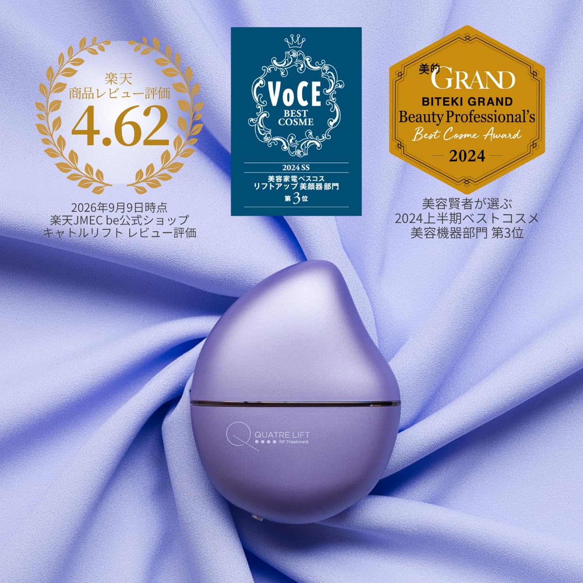 Amazon.co.jp: 【JMEC be】お肌ひきしめ特化美顔器 キャトルリフト