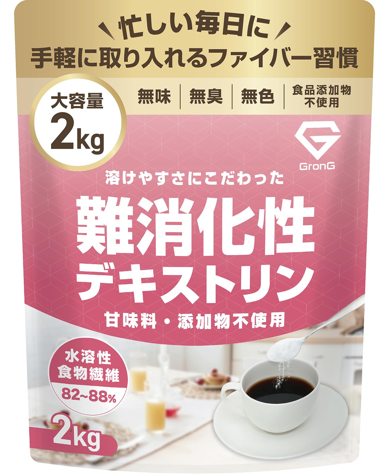 グロング 難消化性デキストリン デキストリン 難消化性 2kg 水溶性食物繊維…
