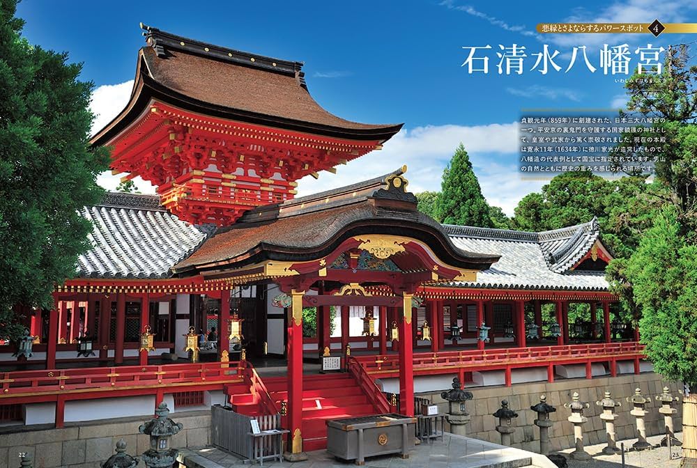 見ると奇跡が起きる 浄化パワースポット巡り | パワースポット一人旅