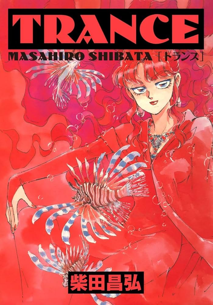 【中古】 サライ １６/少年画報社/柴田昌弘 中古】 サライ 16/少年画報社/柴田昌弘 サライ 16 (ヤング