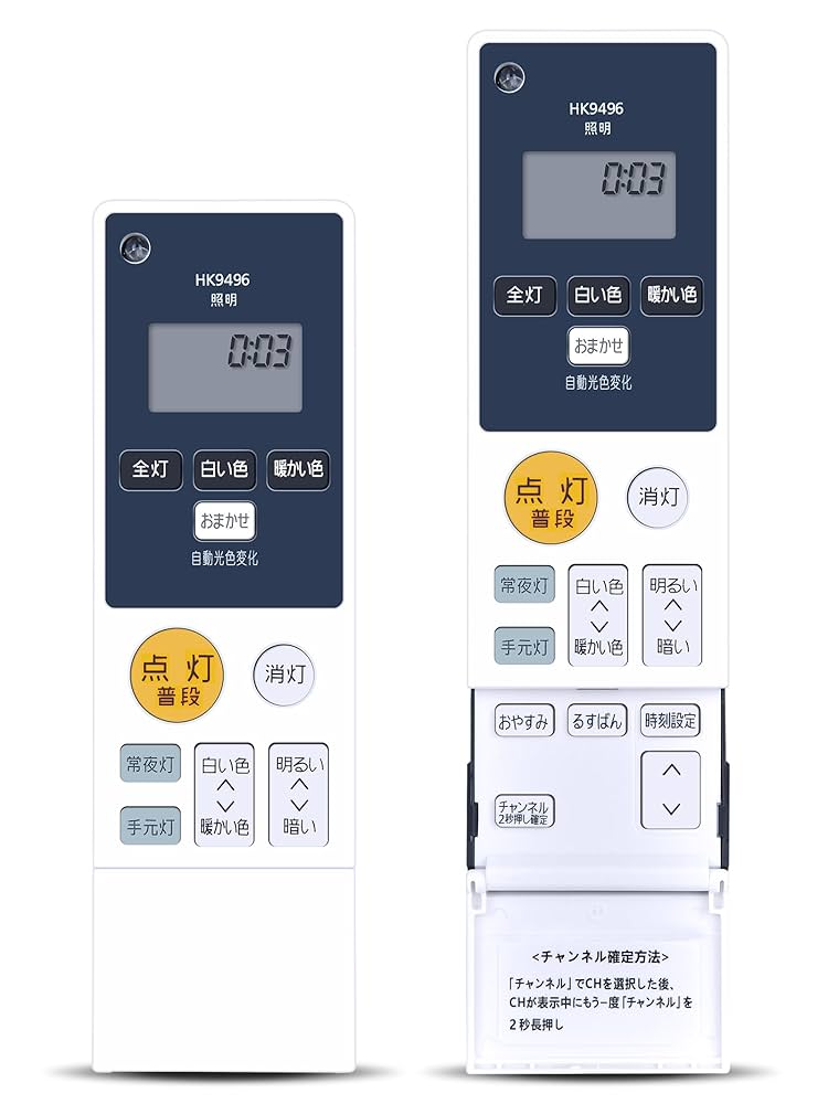 (未使用･未開封品)　Panasonic リモコン HK9496MM df5ndr3 Amazon.co.jp: LEDシーリングライトリモコン HK9496MM for