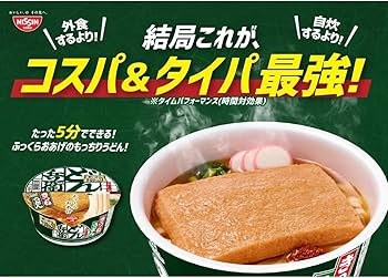 Amazon.co.jp: 日清食品 どん兵衛 きつねうどん (東) 96gx2箱
