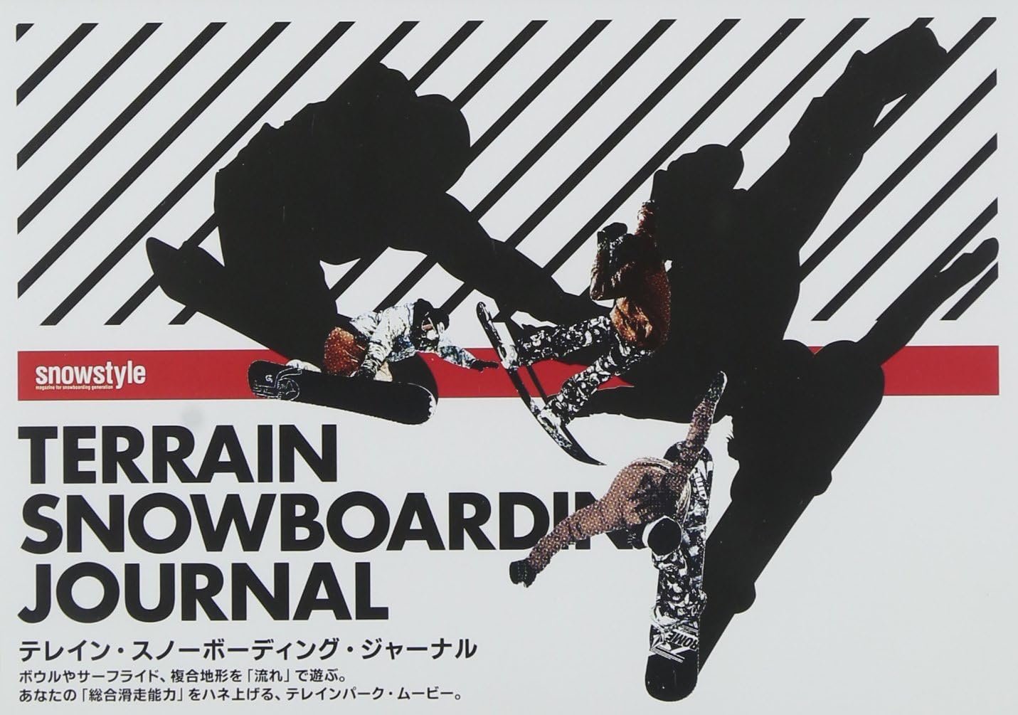 terrain snowboarding journal [DVD] Amazon.co.uk DVD & Bluray