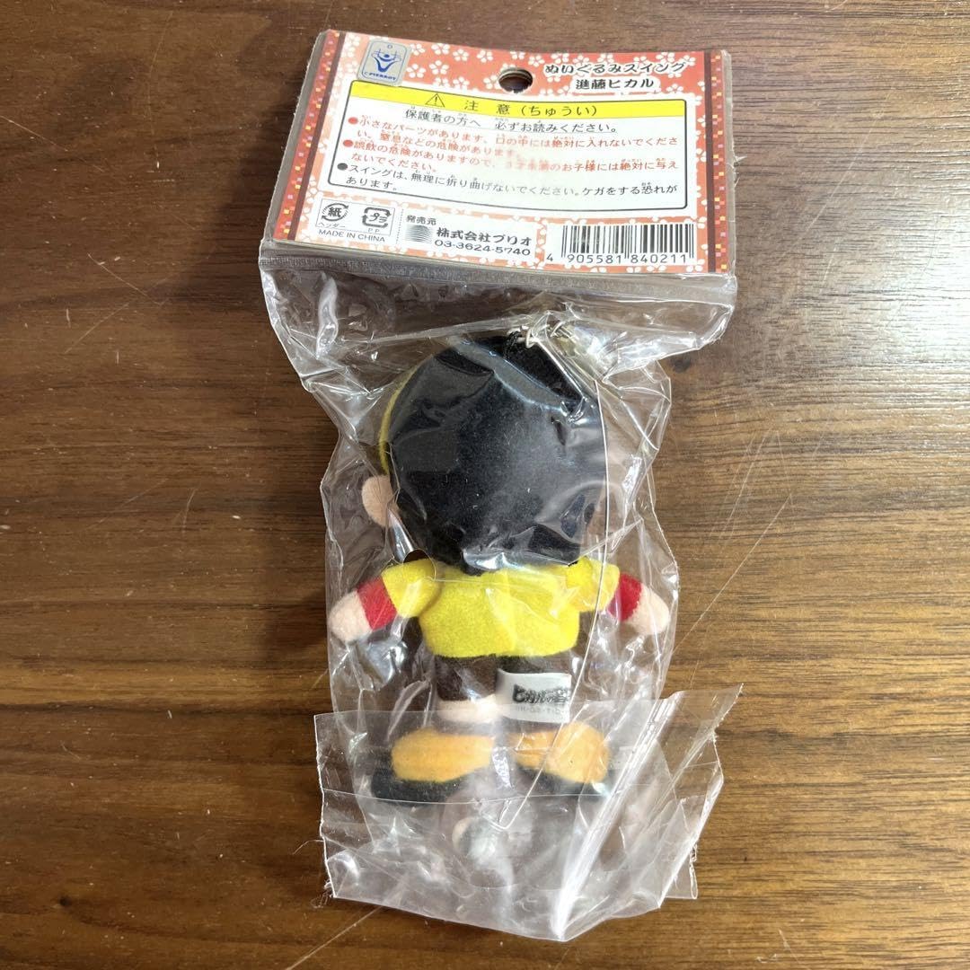 Amazon.co.jp: ヒカルの碁 ぬいぐるみ 5種セット : おもちゃ