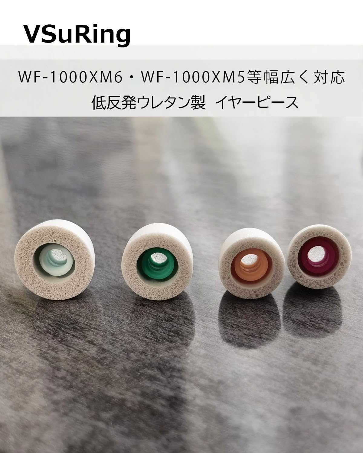 Amazon | VSuRing イヤーピース ソニー用 WF-1000xm6 WF-1000xm5 交換