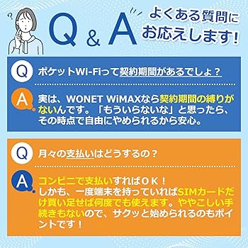 Amazon.co.jp: 【データ通信無制限・速度制限なし・返却不要】超