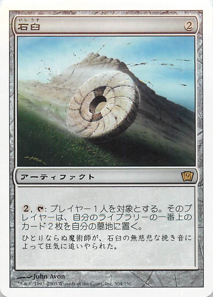 Amazon.co.jp: マジックザギャザリング MTG 茶（アーティファクト