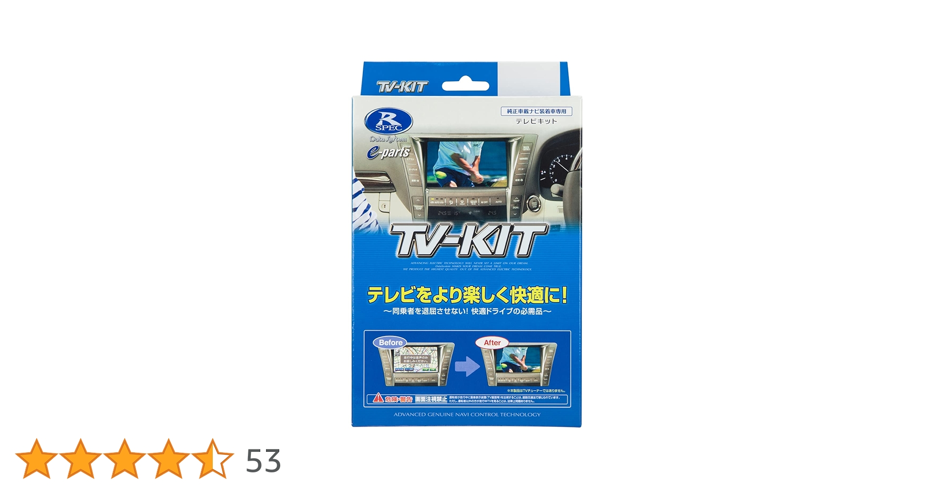 Amazon.co.jp: データシステム テレビキット 切替タイプ トヨタ