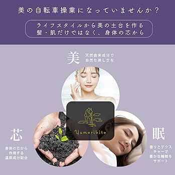 Amazon | ゆもりびと 温泉水 配合 オーガニック スカルプ