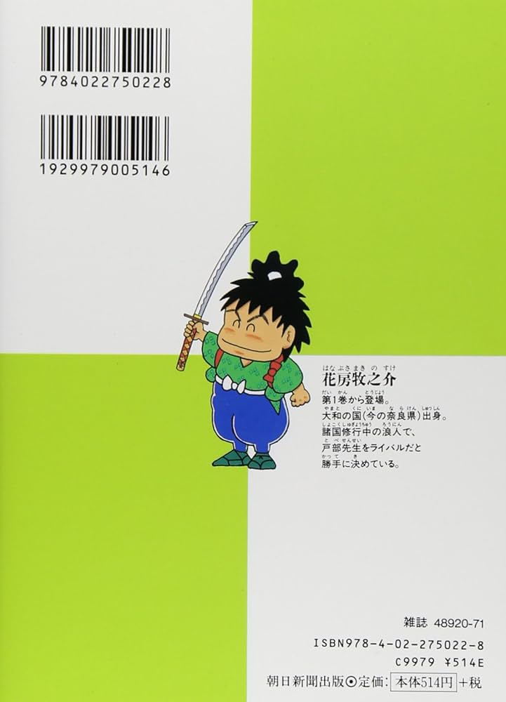 落第忍者乱太郎 落第忍者乱太郎 18 | 尼子騒兵衛 |本 | 通販 | Amazon