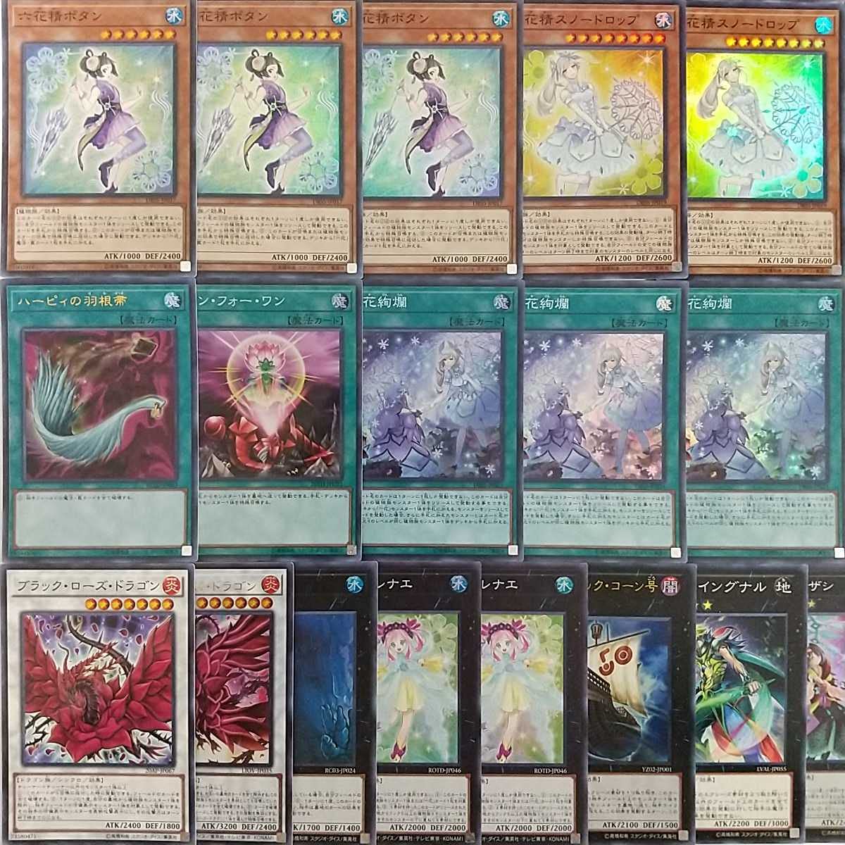 Amazon | 遊戯王 構築済み 六花 デッキ 40枚+EX15枚 六花精ボタン 六花