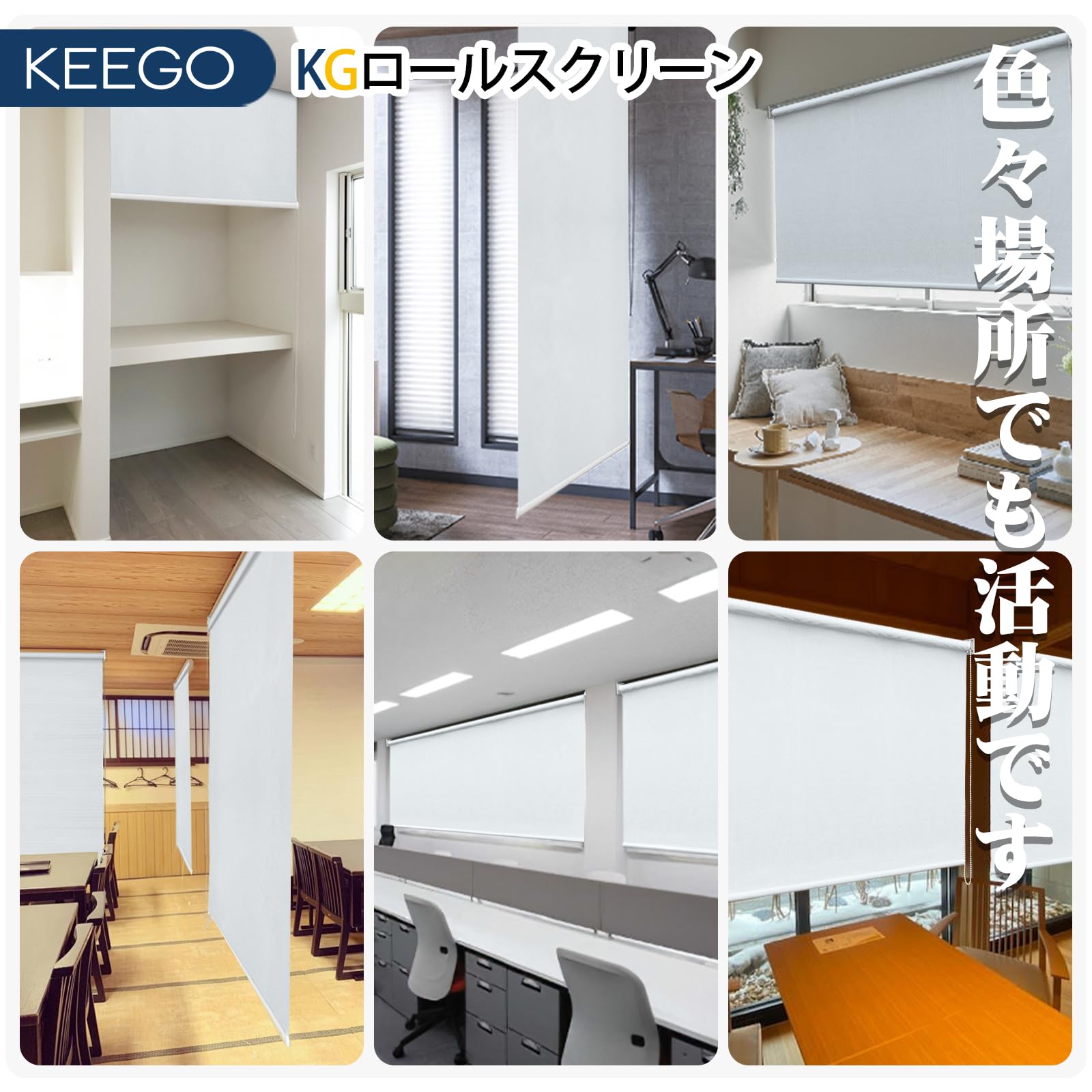 Amazon｜Keego ロールスクリーン ロールカーテン チェーン式 遮光1級