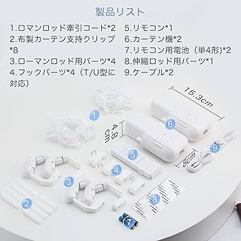 自動カーテン開閉器搭載 両開き対応 スマート家電 20kg リモコン付 Amazon｜iCODIS 自動カーテン開閉器搭載 両開き対応 スマート