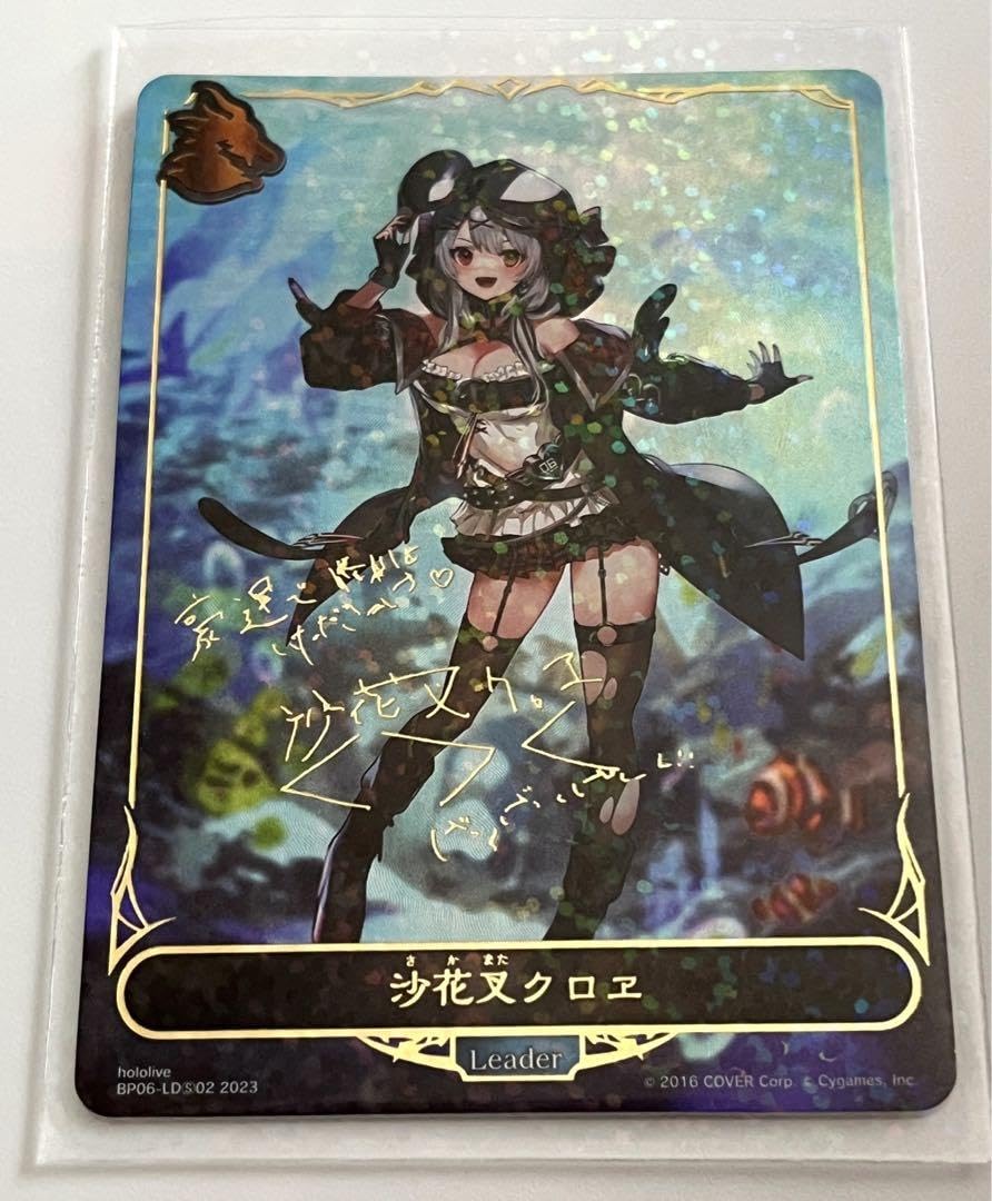 Amazon.co.jp: シャドウバースエボルヴ 沙花叉クロヱ リーダーカード 