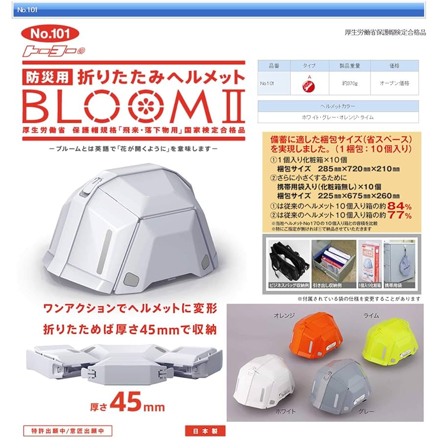 在庫処分　特価　１０個　BLOOM II 折りたたみ防災ヘルメット オレンジ 在庫処分 特価 10個 BLOOM II 折りたたみ防災ヘルメット オレンジ