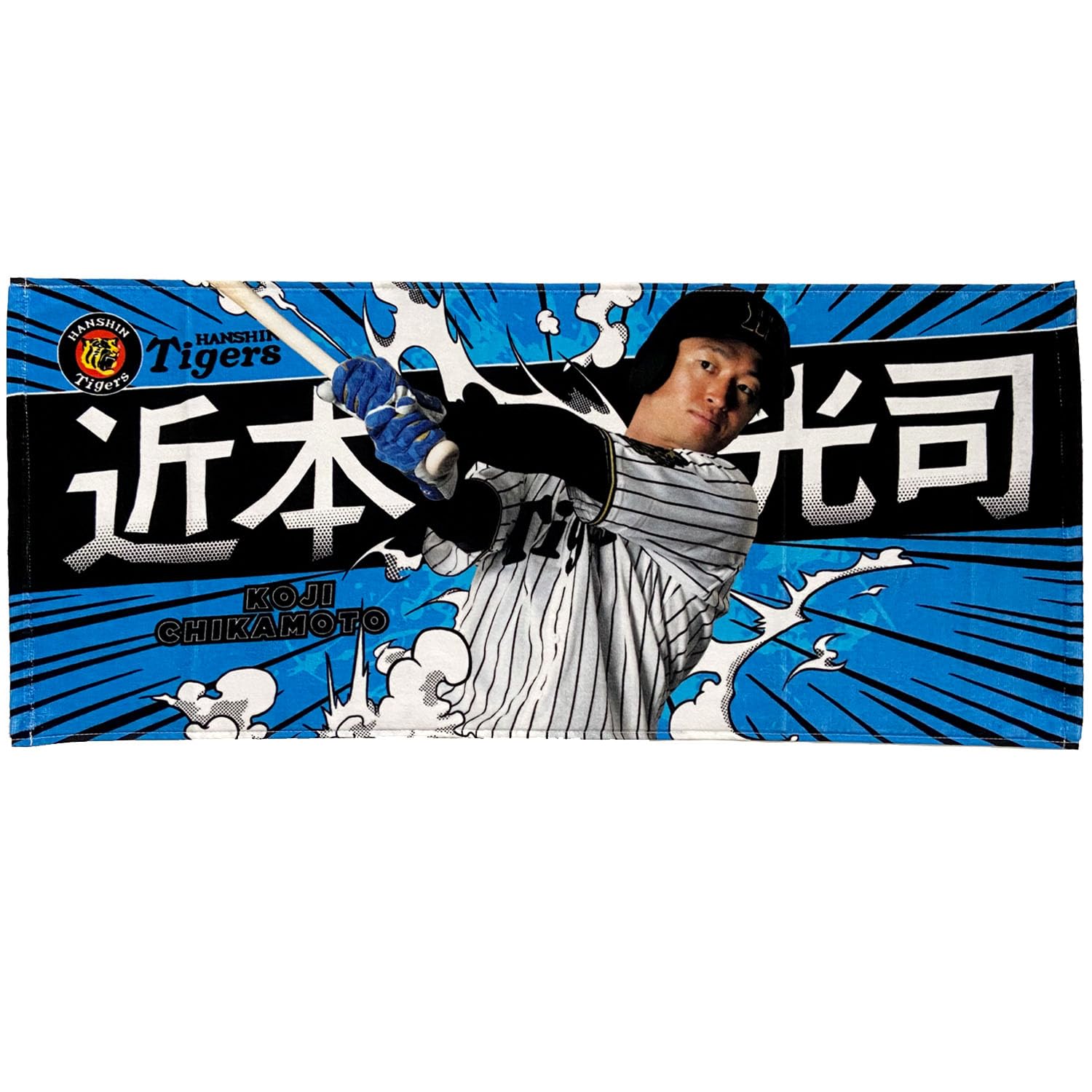 Amazon.co.jp: 阪神タイガース グッズ 選手フォトタオル NEW 2025 (5