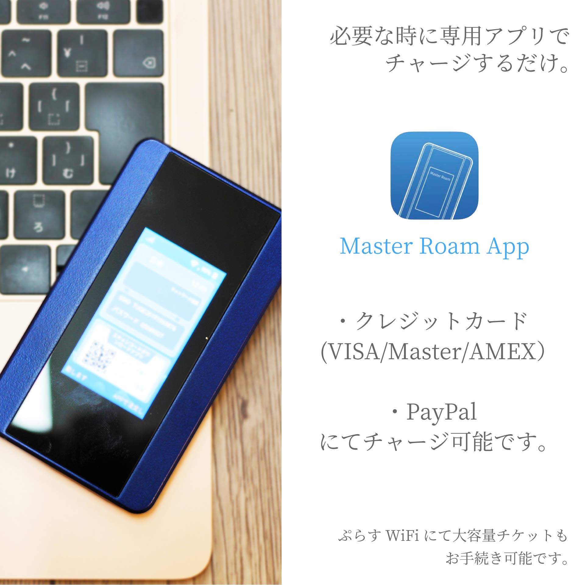 Amazon.co.jp: ぷらすWiFi T6 青 月額固定なし クラウドSIM モバイル 
