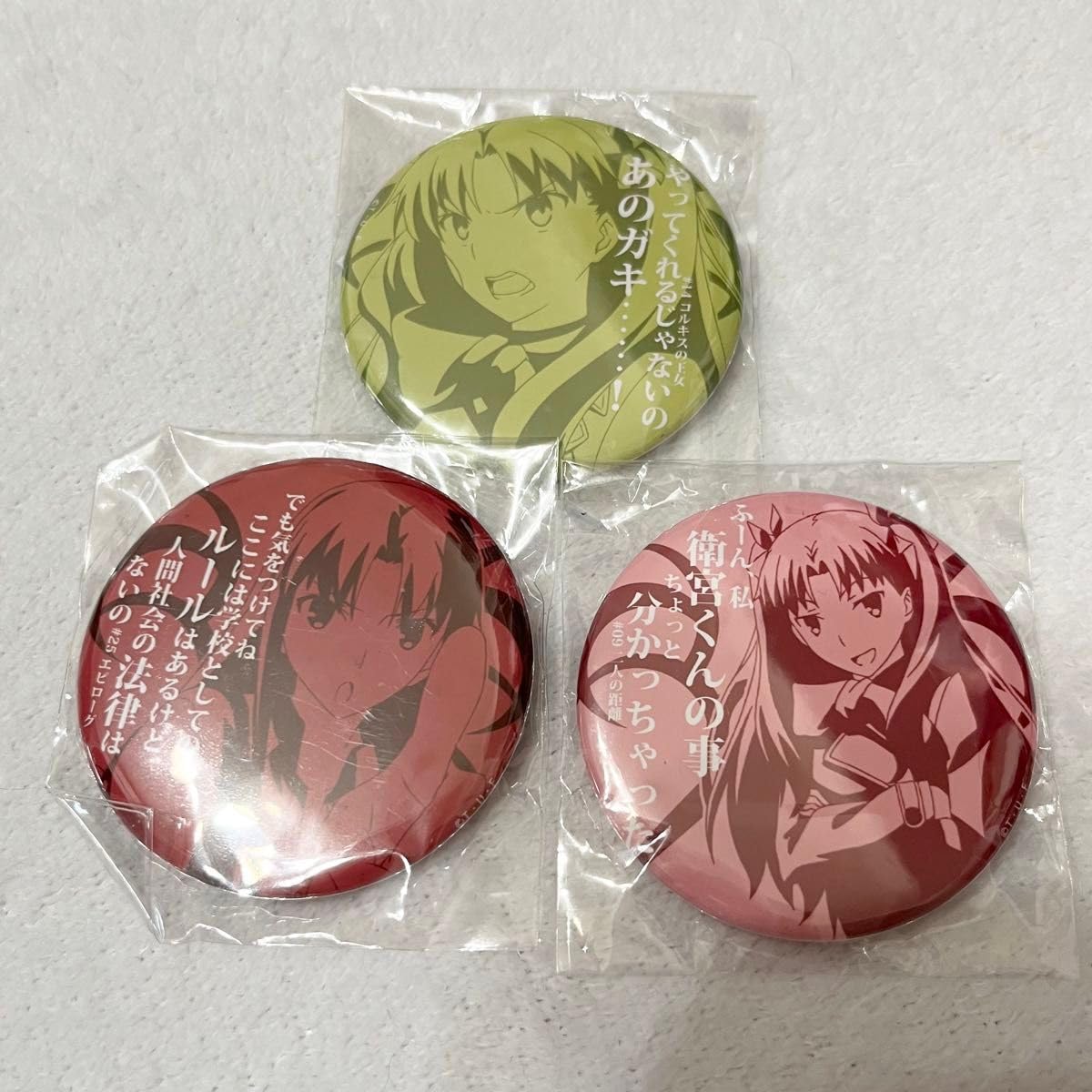 Amazon.co.jp: fate dining 缶バッジ セリフ 遠坂凛 まとめ売り セット