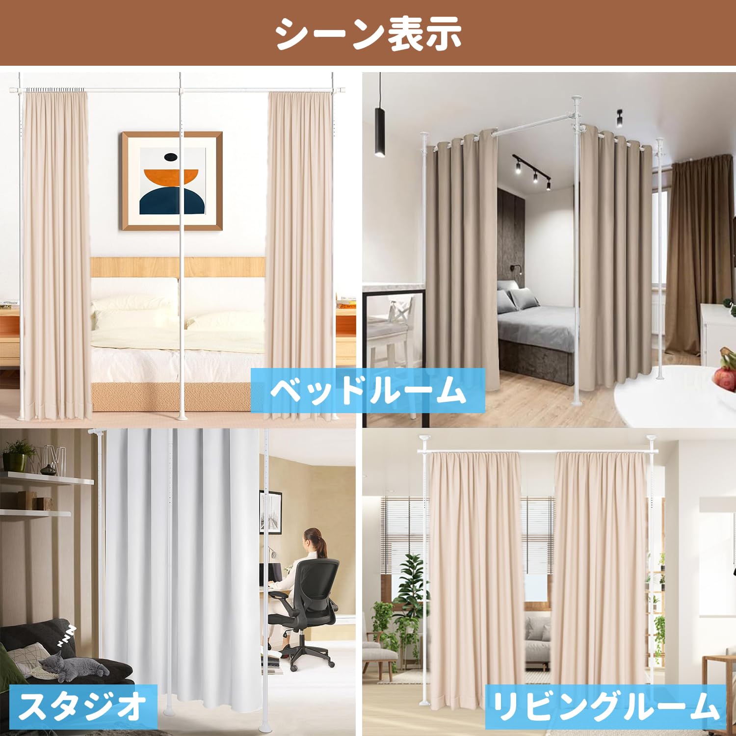 Amazon｜間仕切り 突っ張り式 パーテーション 部屋 つっぱり棒