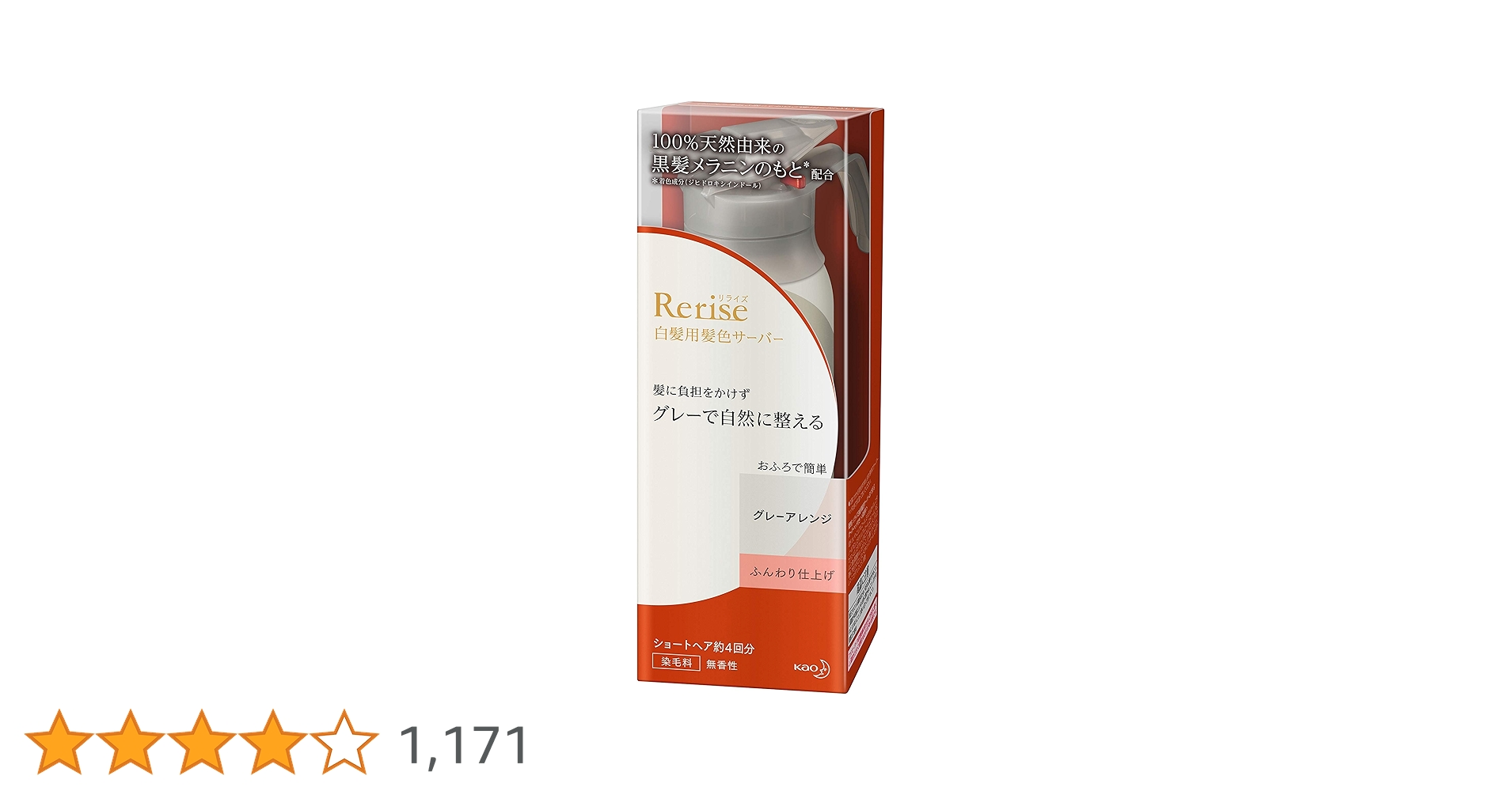 Amazon | リライズ 白髪染め グレーアレンジ (自然なグレー) ふんわり