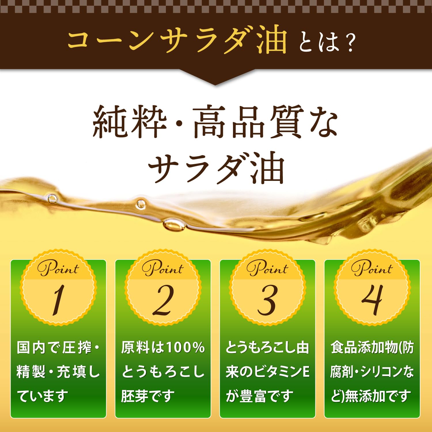 Amazon.co.jp: ニッコン コーンサラダ油 一斗缶 16.5kg 業務用 大容量