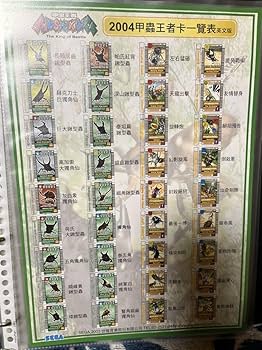 (希少) 中国語 ムシキングカード 銅 3枚セット China 希少) 中国語 ムシキングカード 銅 3枚セット China - メルカリ