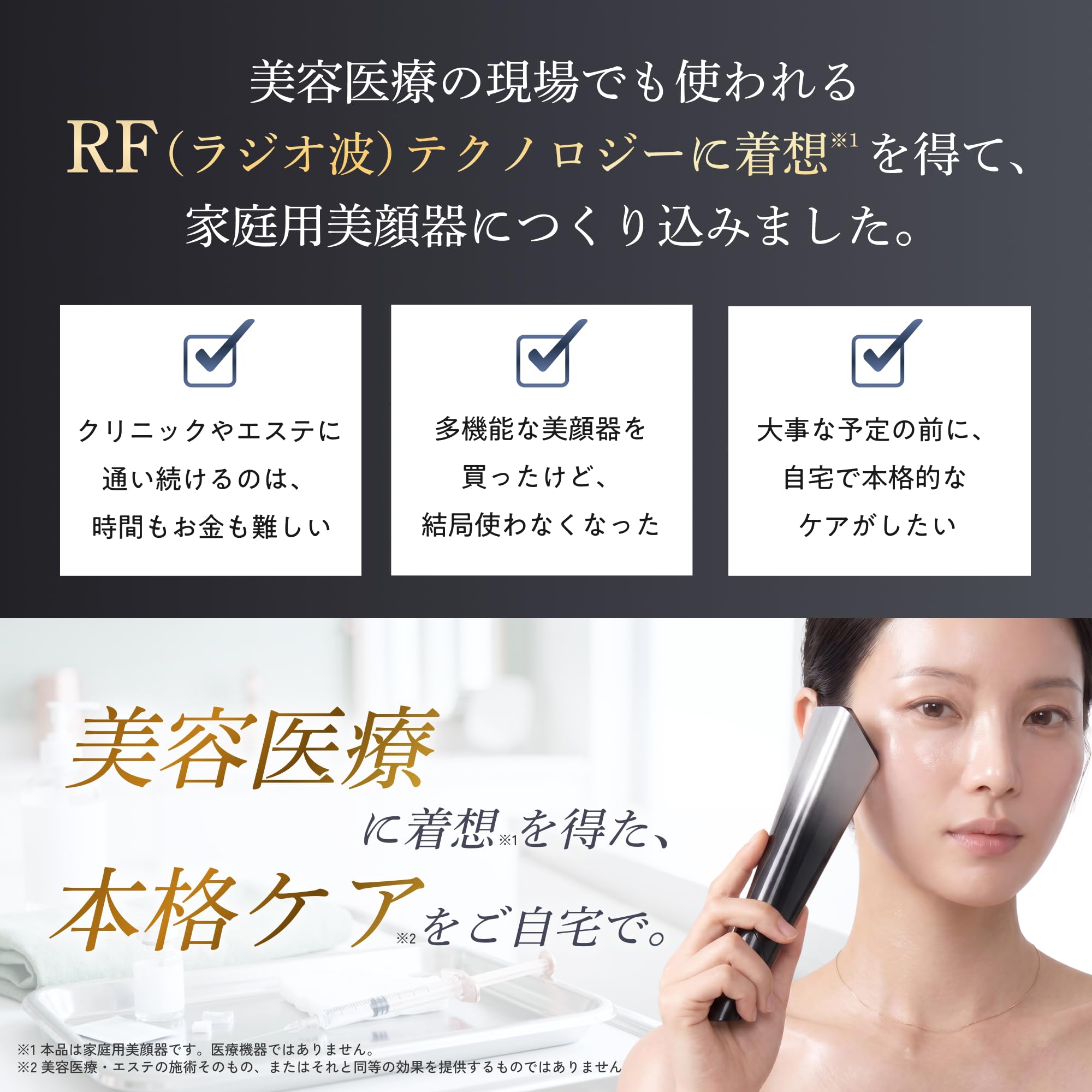 Amazon.co.jp: UR.SALON 美顔器 RF 皮膚科医監修 ラジオ波 6.78MHz