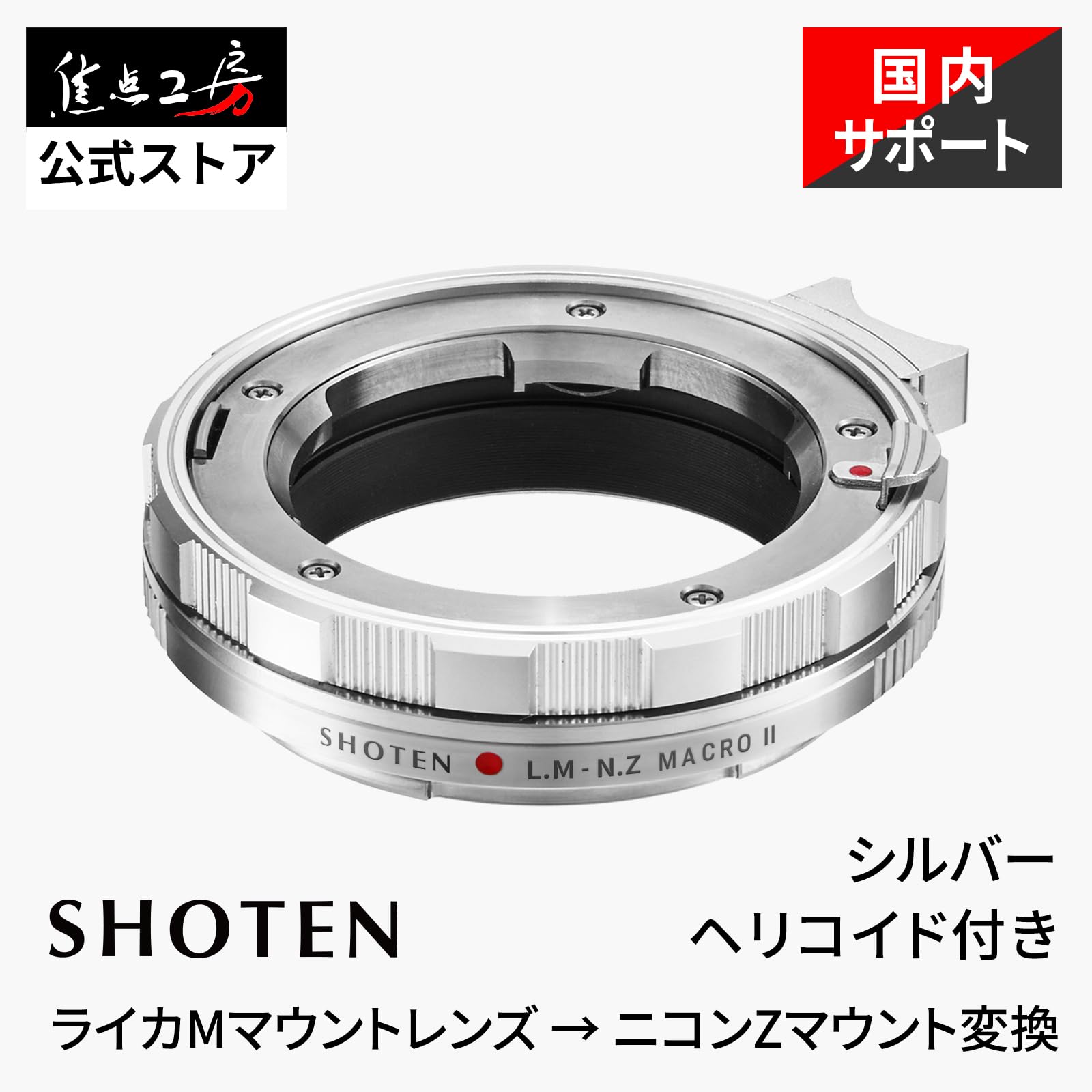 Amazon | SHOTEN マウントアダプター LM-NZ-M II S (Mマウントレンズ