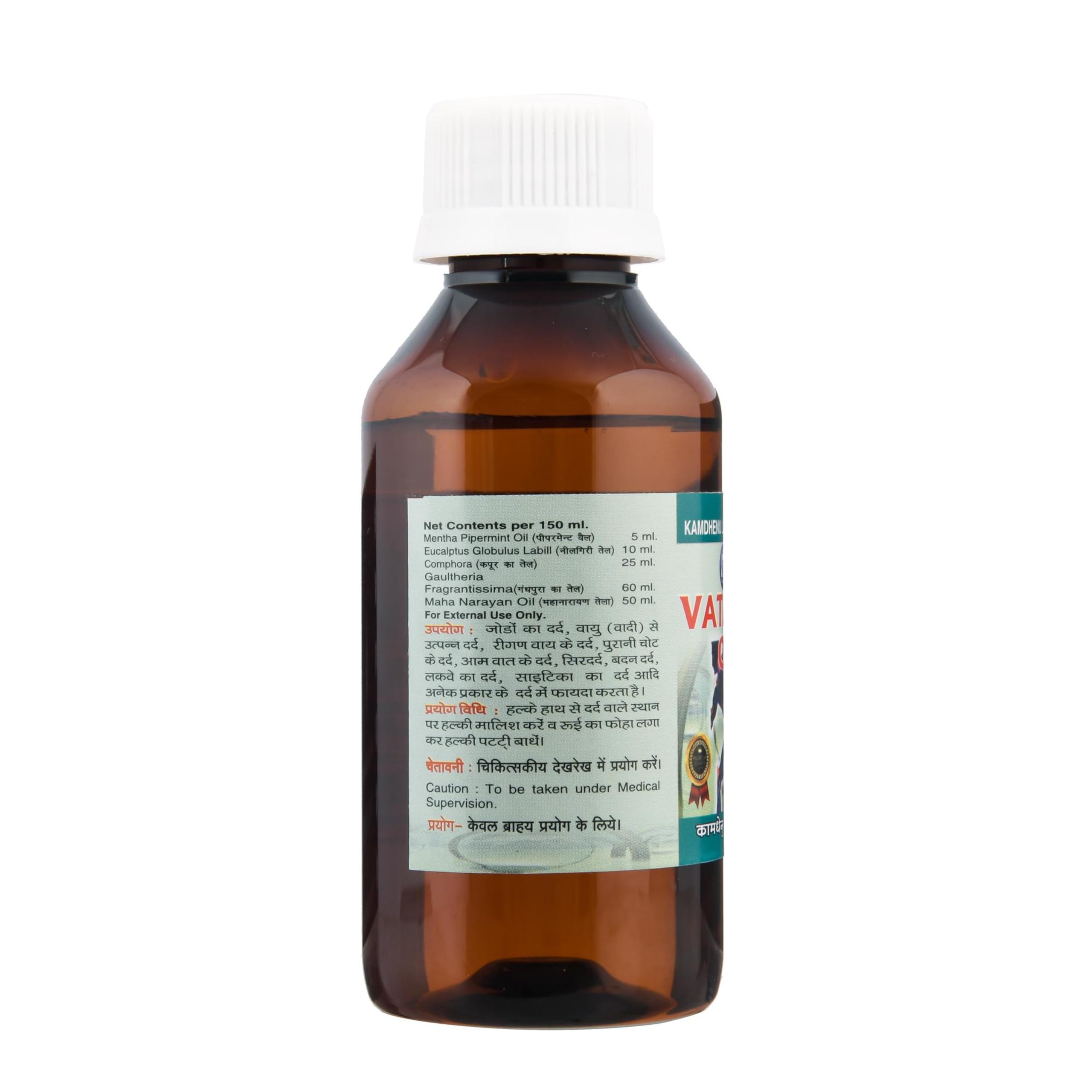Kamdhenu Laboratories Vatanil Taila - 100 ml - Image 3 thumbnail