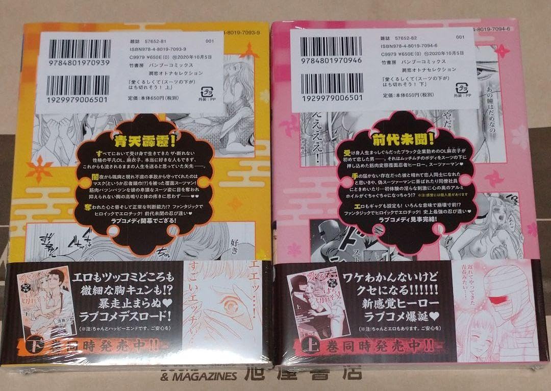 Amazon.co.jp: スーツァーマン 冴島つき 愛くるしくて(スーツの下が