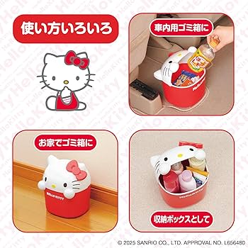 Amazon.co.jp: セイワ(SEIWA) カー用品 ハローキティ ダストボックス