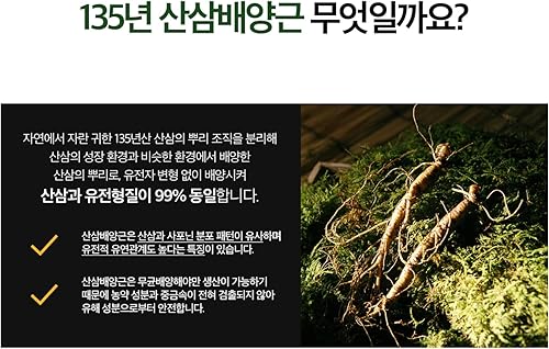 Miniatura 6 de BNF Good SAM Wild Ginseng Powder 2.65 oz (0.09 oz* 30packs)