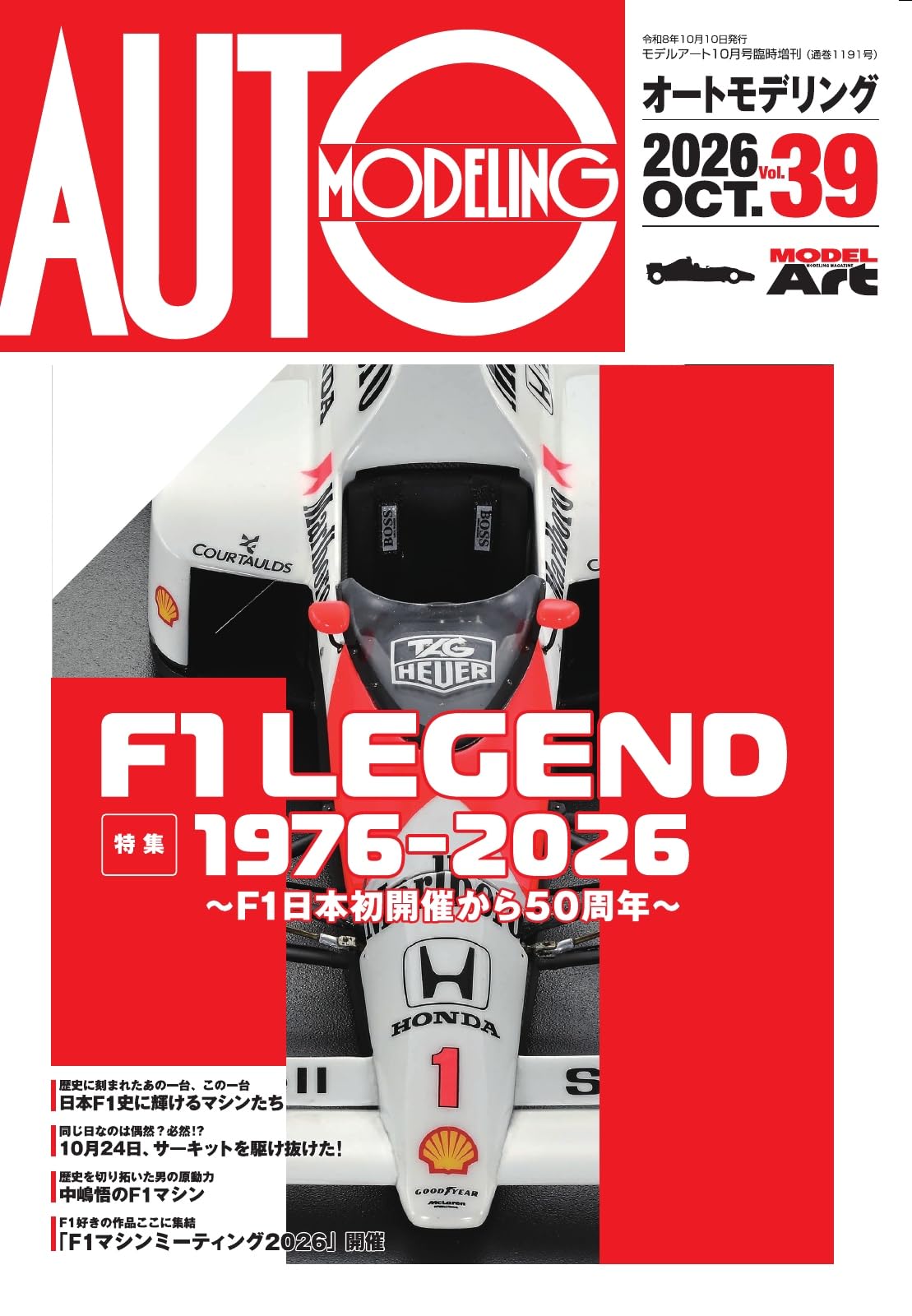 Amazon.co.jp: モデルアート編集部: 本、バイオグラフィー、最新