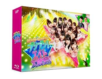 Amazon.co.jp: AKB48 チーム8のブンブン! エイト大放送 Blu-ray