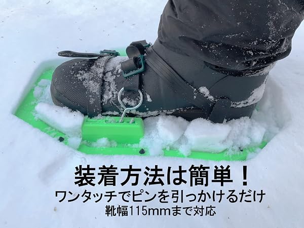 PEAKS&TREES プラスチック カンジキ スノーシュー 軽量 スパイク付き 装着簡単 日本製 大人用 滑り止め 靴幅115mmまで対応 - 5