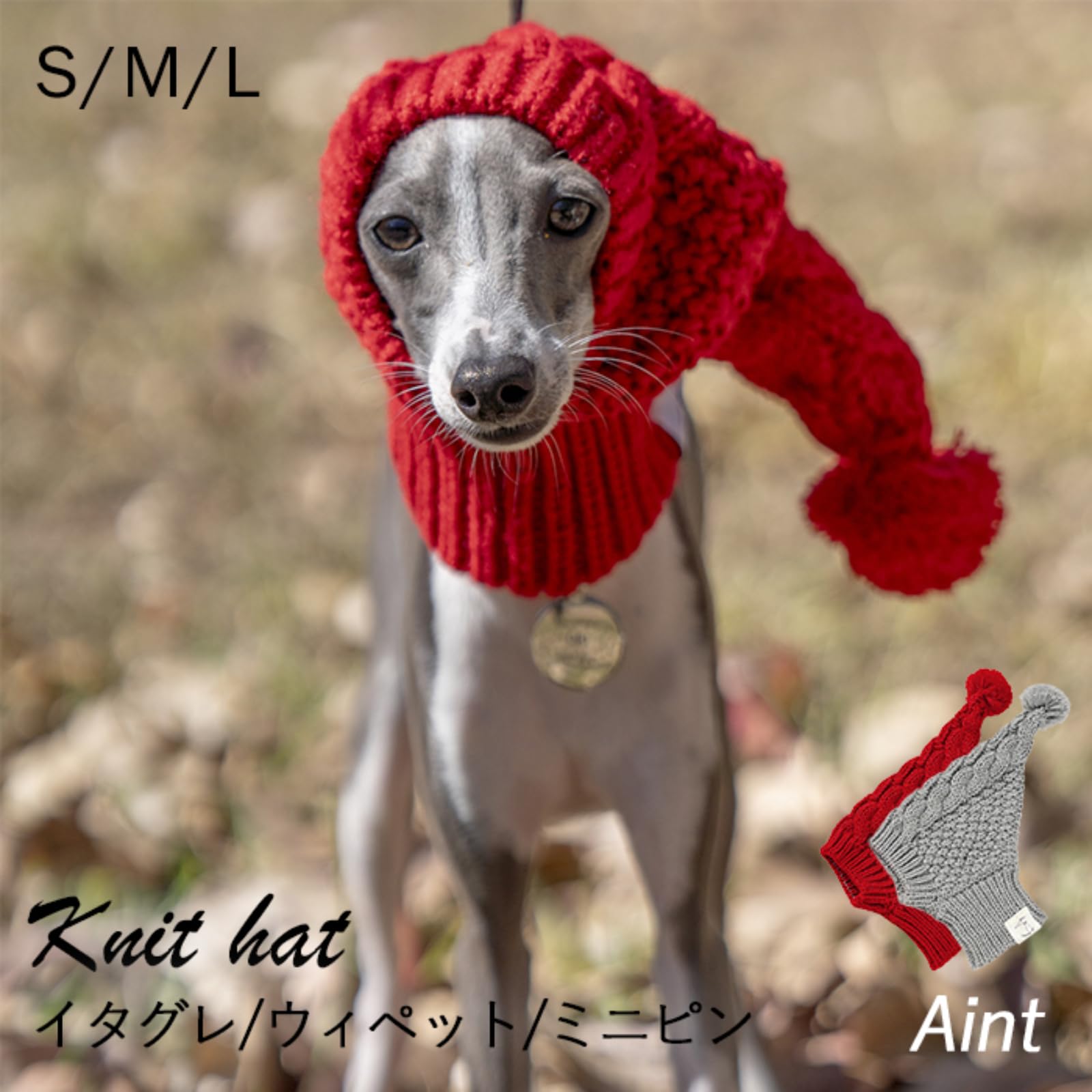 リエラ様 おまとめ　犬用帽子　ニット帽　犬用服　イタグレ服　ハンドメイド Amazon | イタグレ ニット帽 犬服 ウィペット ミニピン 防寒 暖かい