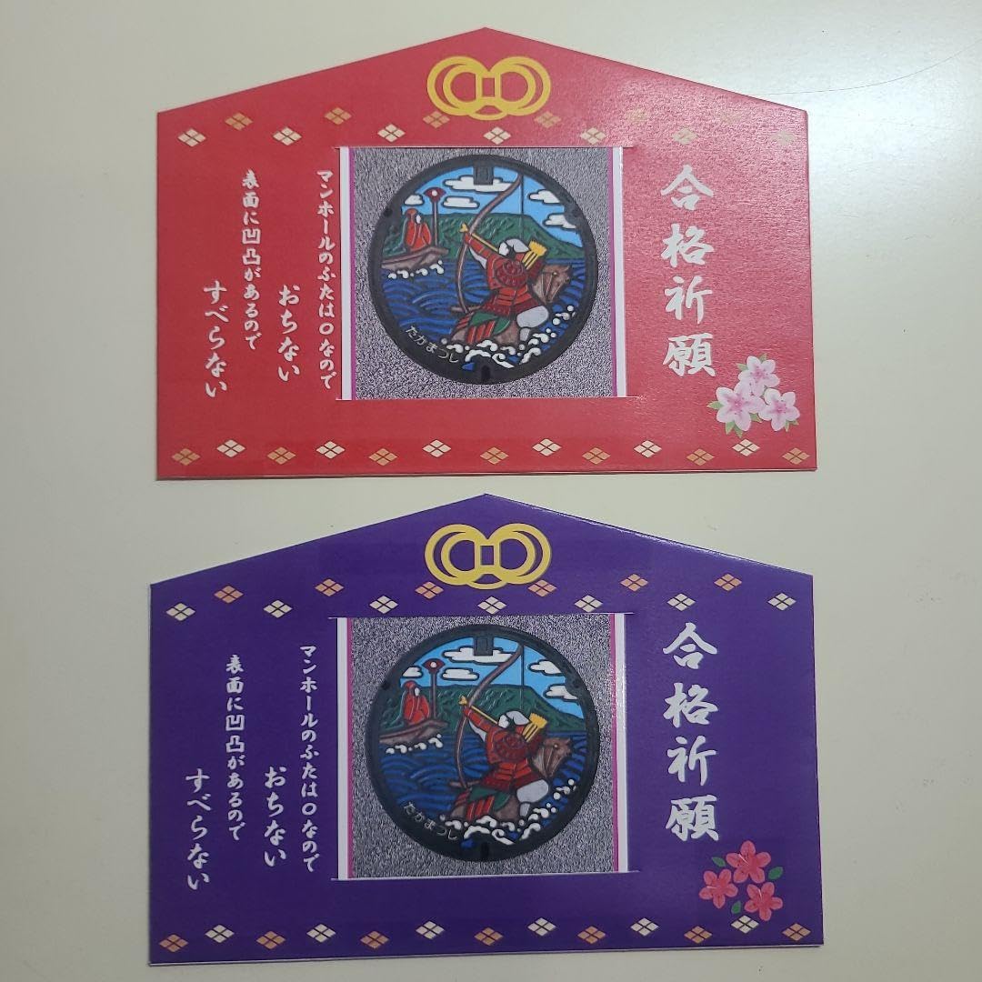 マンホールカード 香川県高松市A 001 マンホールカード 香川県高松市A001 1枚、香川県高松市B001 1枚