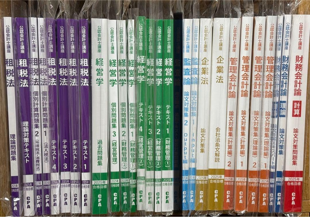 CPA 論文対策講義 セット 2025年 CPA 会計学院 論文 テキスト セット