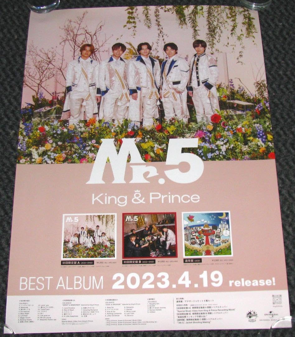 Amazon.co.jp: King & Prince キンプリ Mr.5 ポスター : おもちゃ