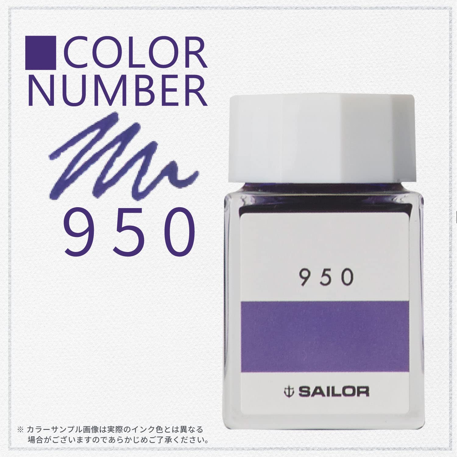 希少　セーラー万年筆 インク工房 950 ボトルインク Amazon.co.jp: セーラー万年筆 万年筆 ボトルインク インク工房 950