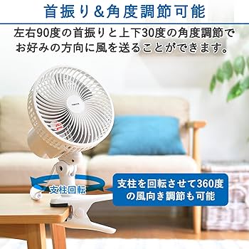 大旋風のポップ 楽天市場】【P10倍 9/11 9:59迄】 扇風機 クリップ扇風機