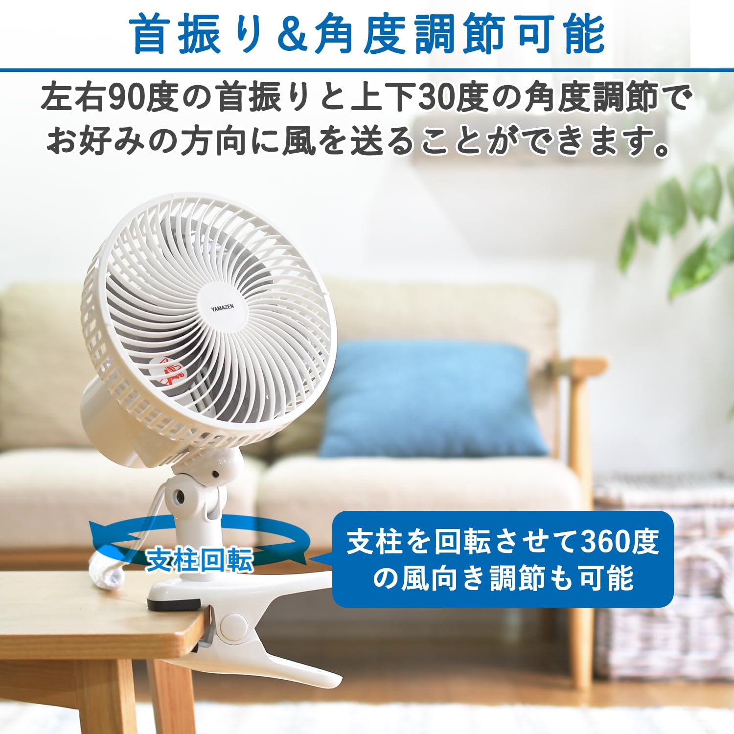Amazon | [山善] クリップ 扇風機 卓上扇風機 小型 左右首振り