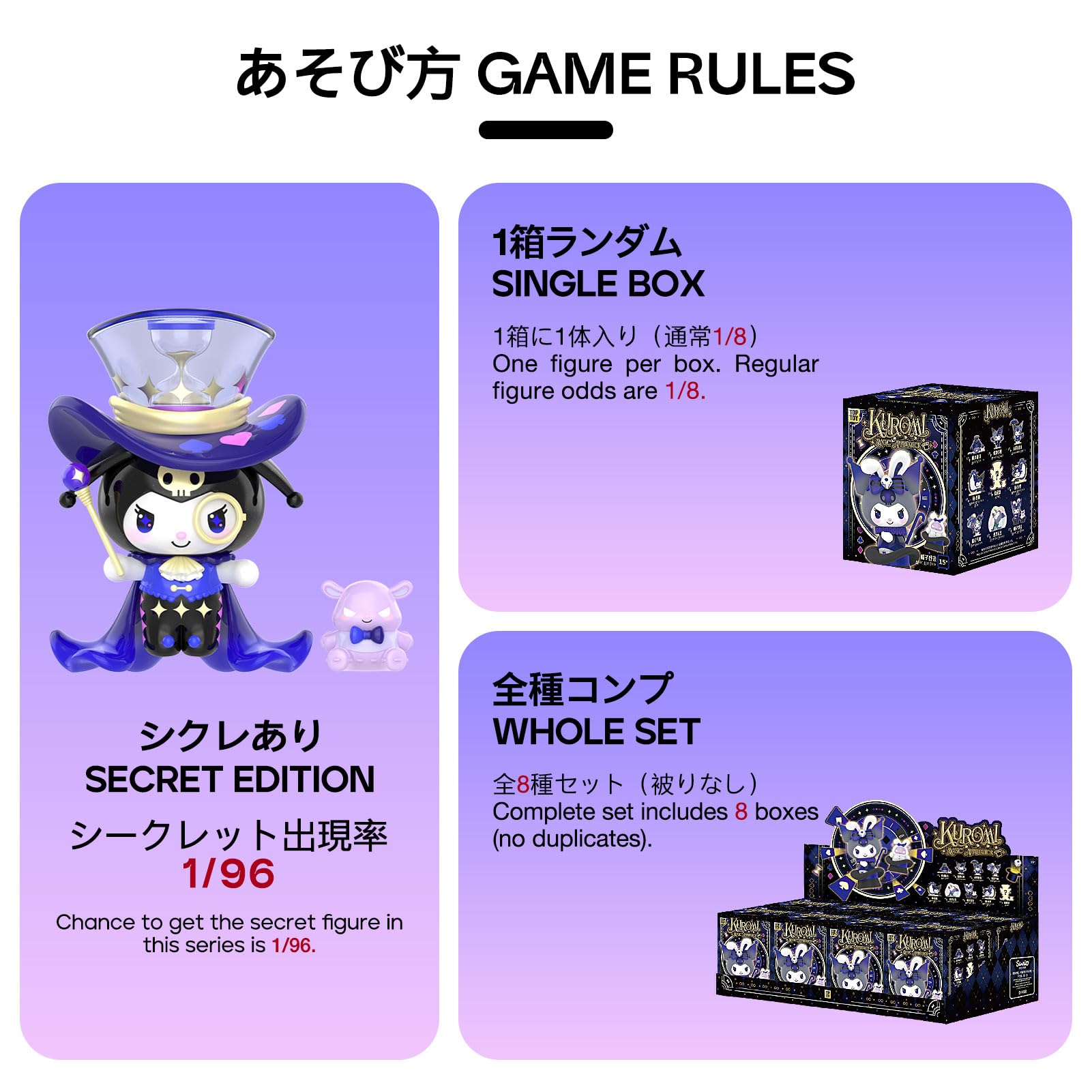 海外新品　サンリオ クロミ　魔法見習いシリーズ　アソートボックス 海外新品 サンリオ クロミ 魔法見習いシリーズ アソートボックス